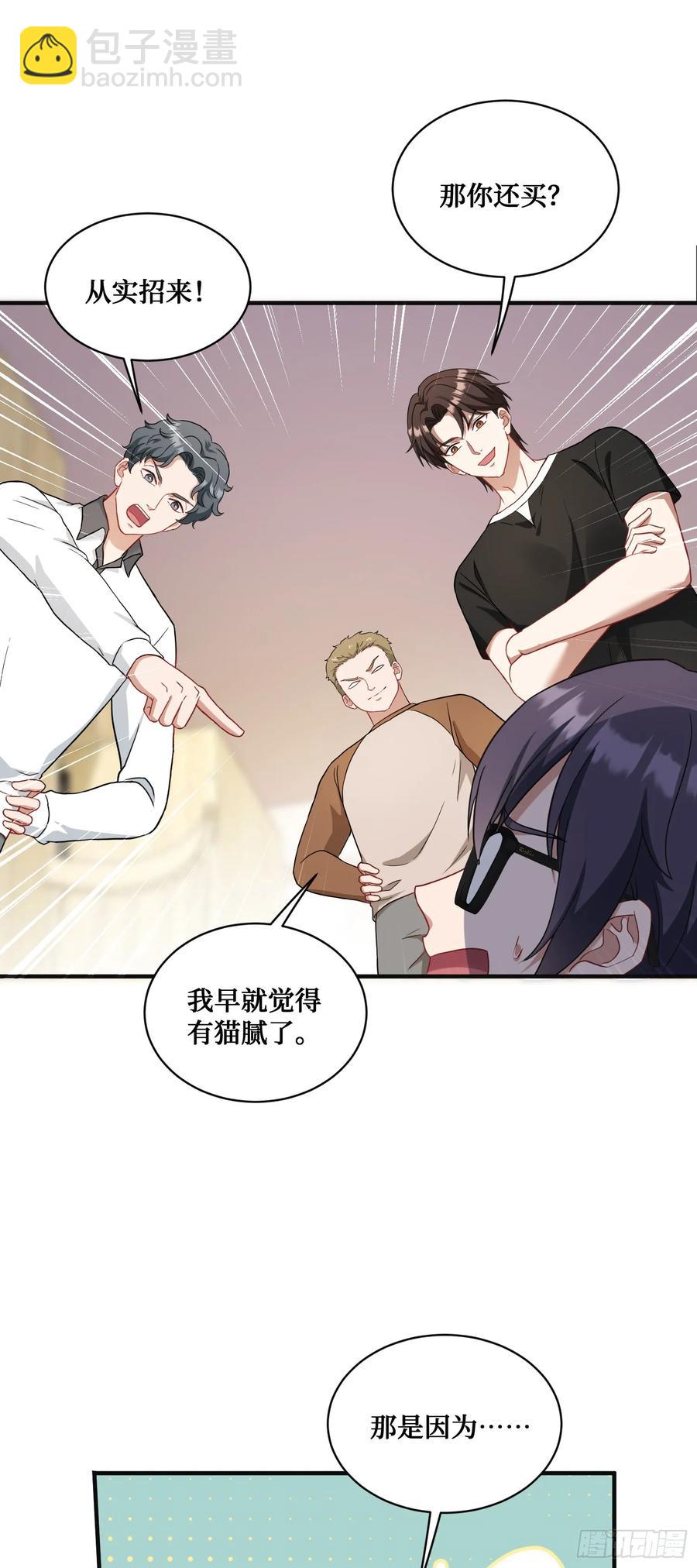 第90话：来口糖葫芦？-第86话