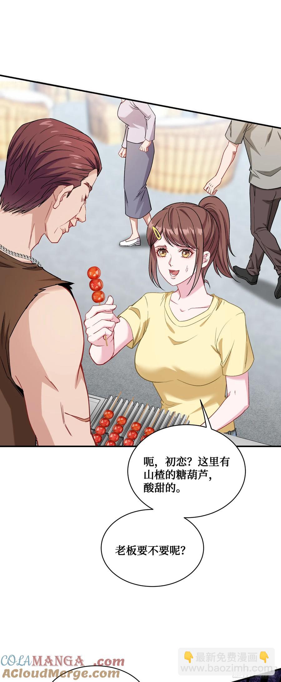 第90话：来口糖葫芦？-第86话