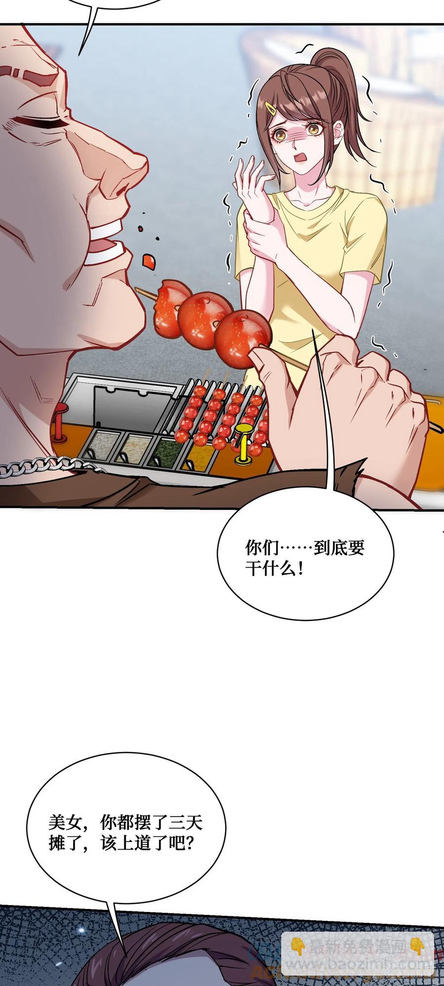 第90话：来口糖葫芦？-第86话