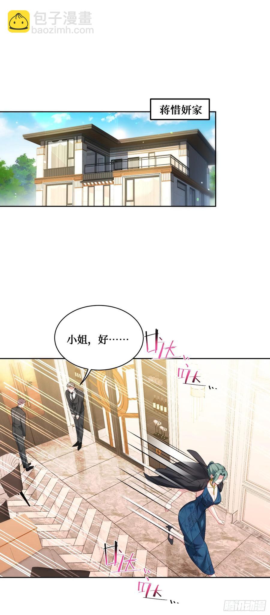 第90话：来口糖葫芦？-第86话
