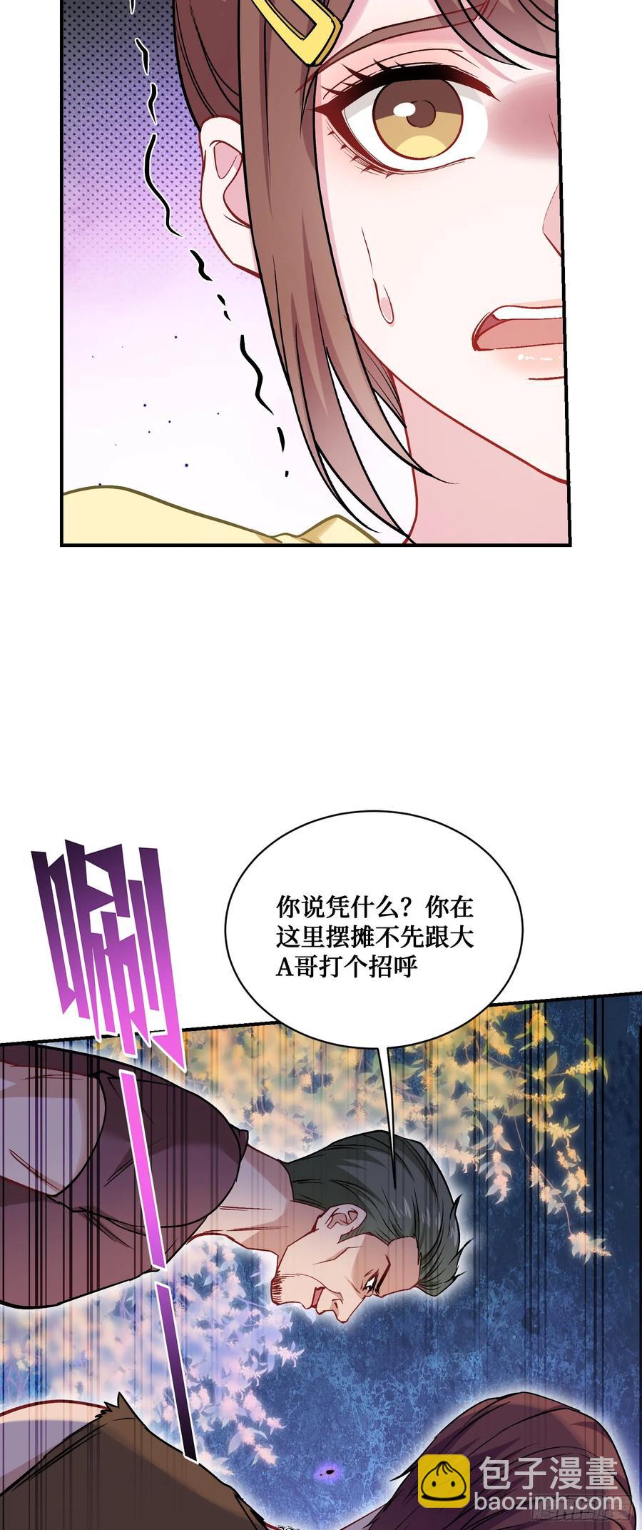 第90话：来口糖葫芦？-第86话