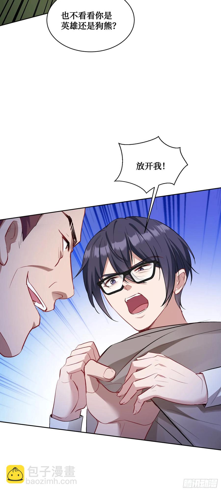 第90话：来口糖葫芦？-第86话