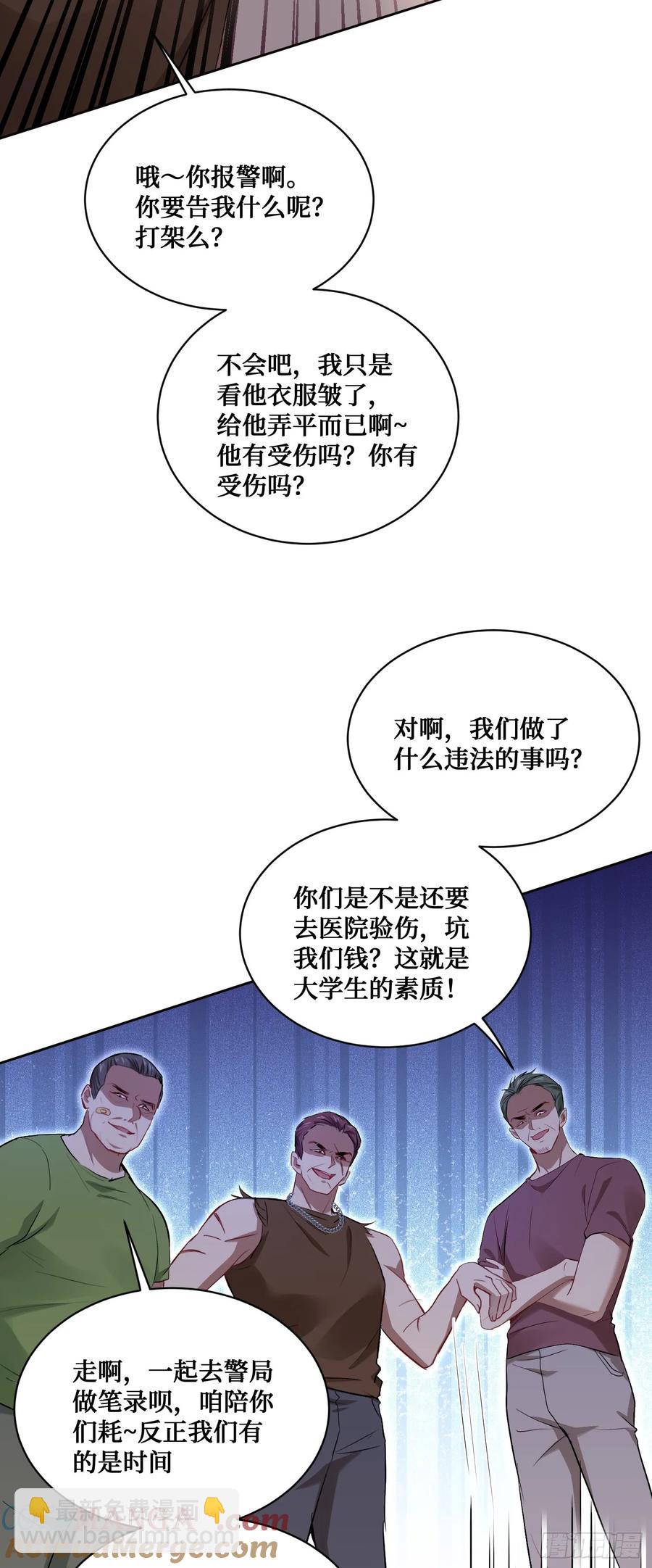 第90话：来口糖葫芦？-第86话