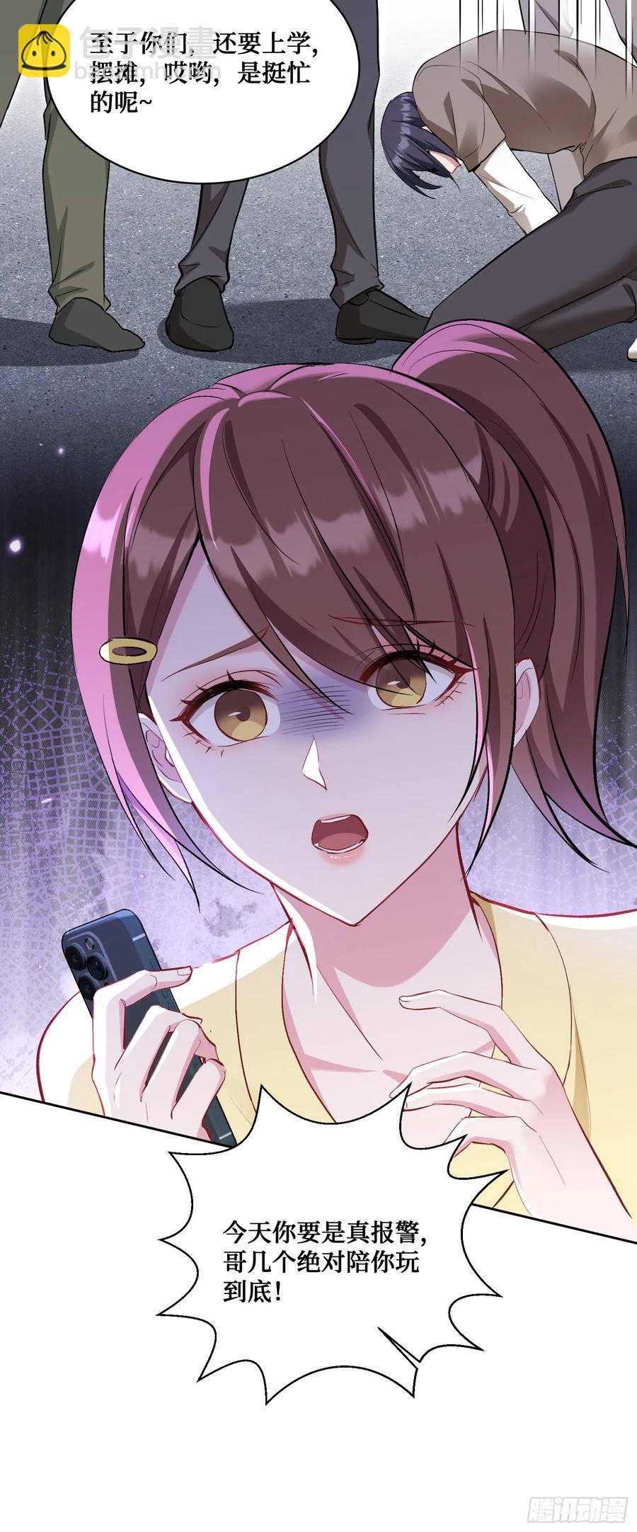 第90话：来口糖葫芦？-第86话