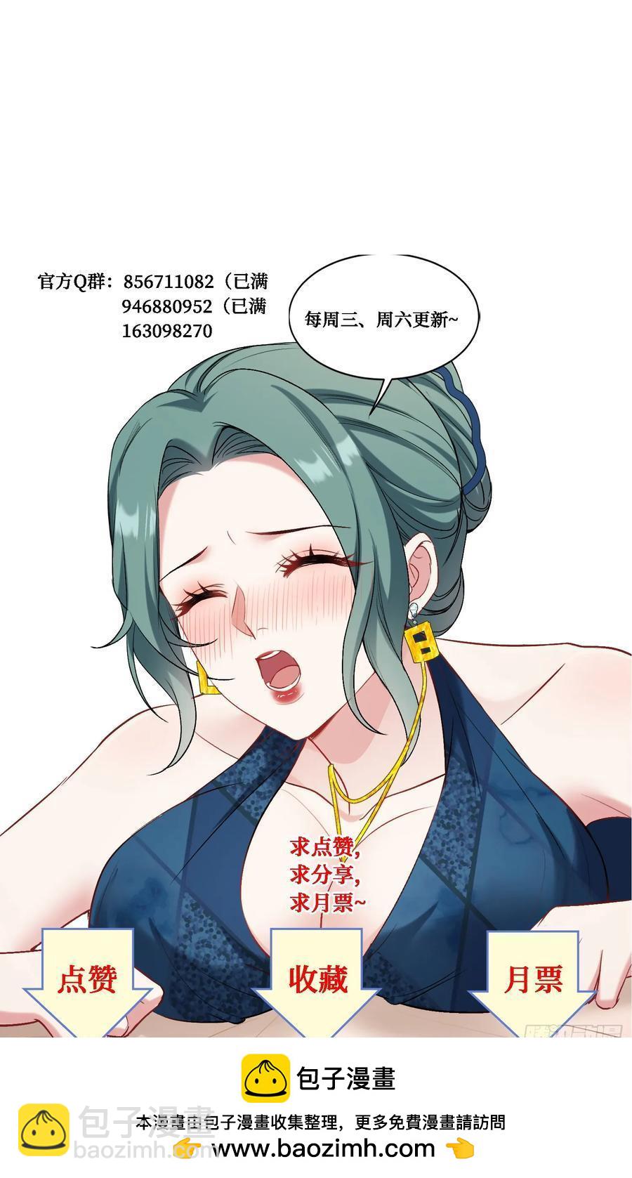 第90话：来口糖葫芦？-第86话