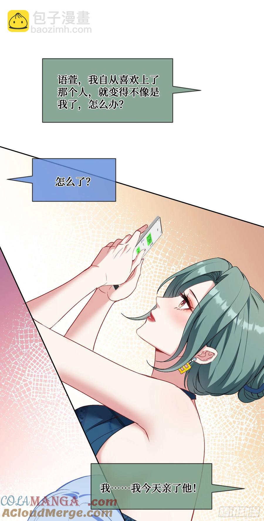 第90话：来口糖葫芦？-第86话