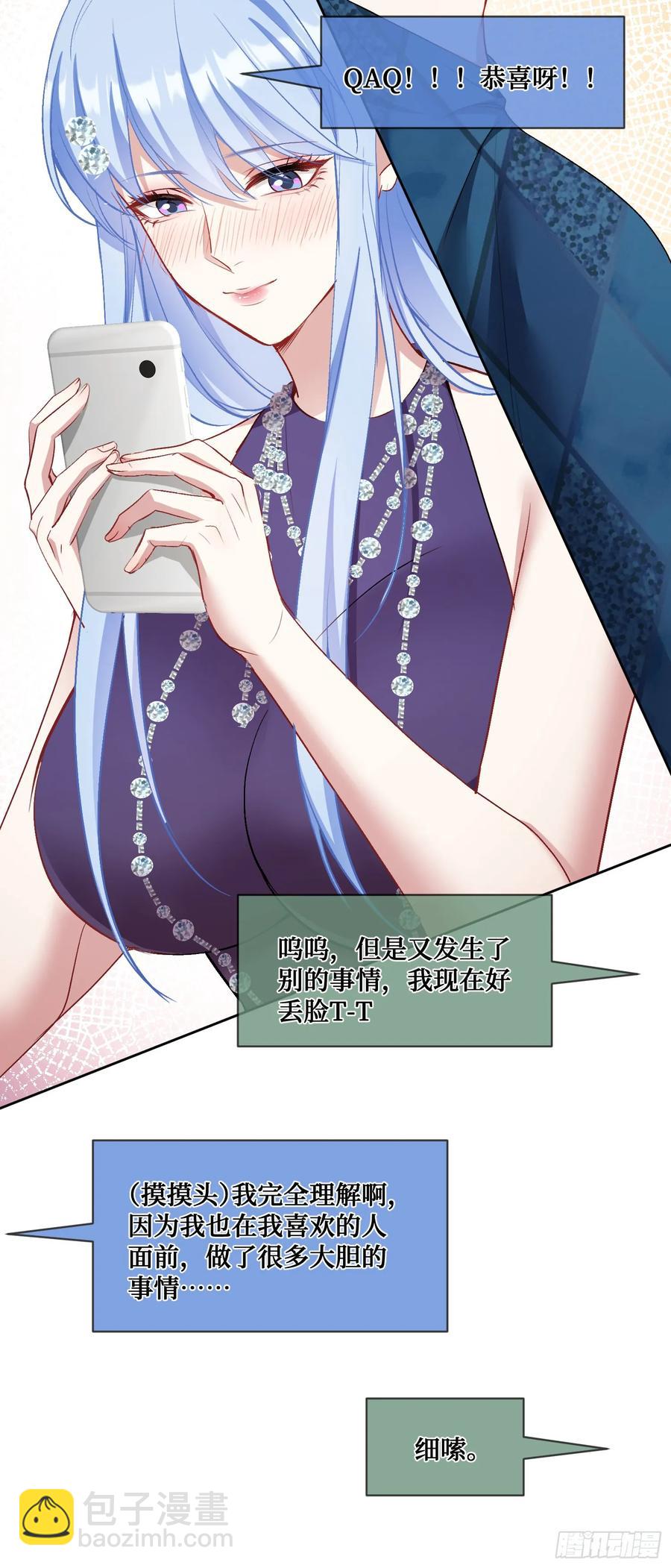第90话：来口糖葫芦？-第86话