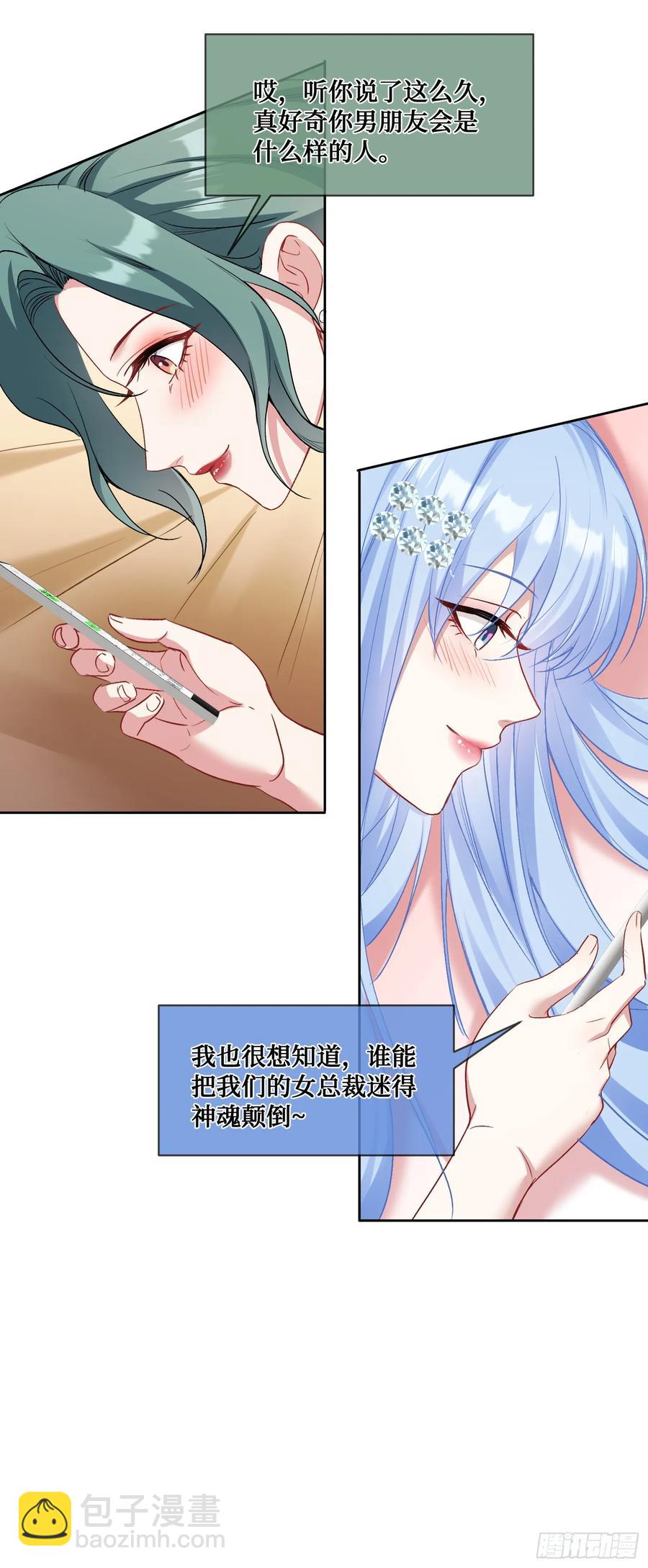 第90话：来口糖葫芦？-第86话