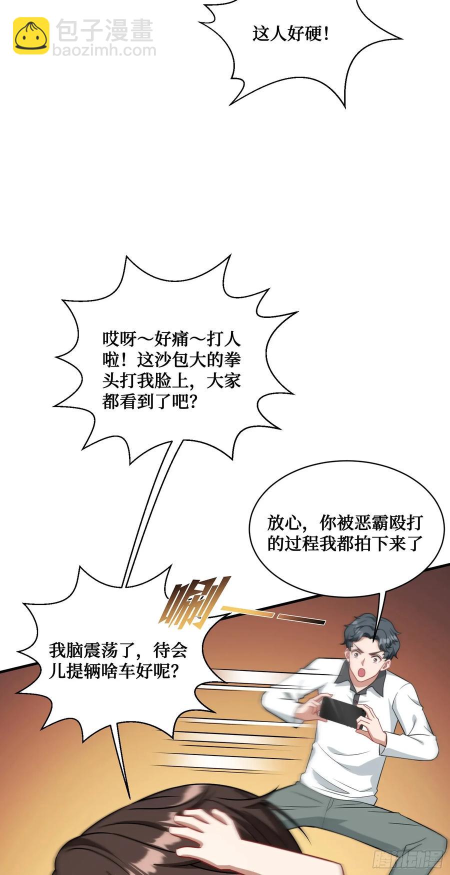 第91话：惹谁别惹大学生(1/2)-第88话