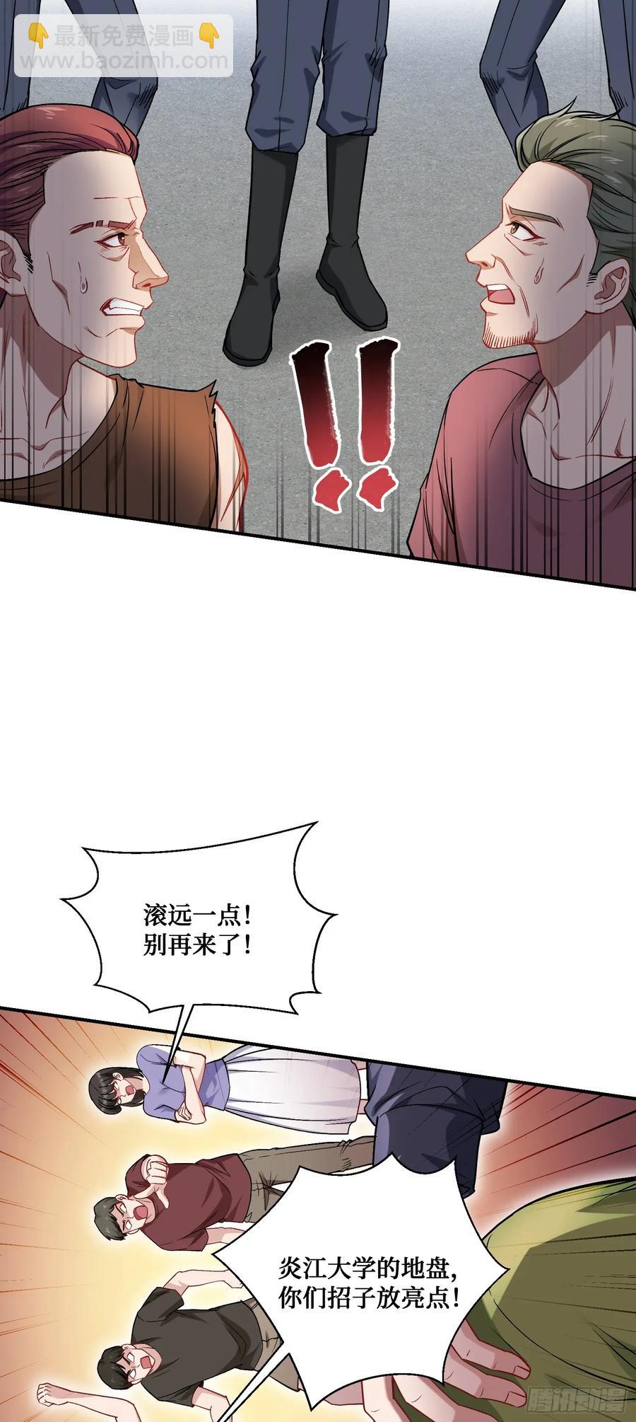 第91话：惹谁别惹大学生(1/2)-第88话