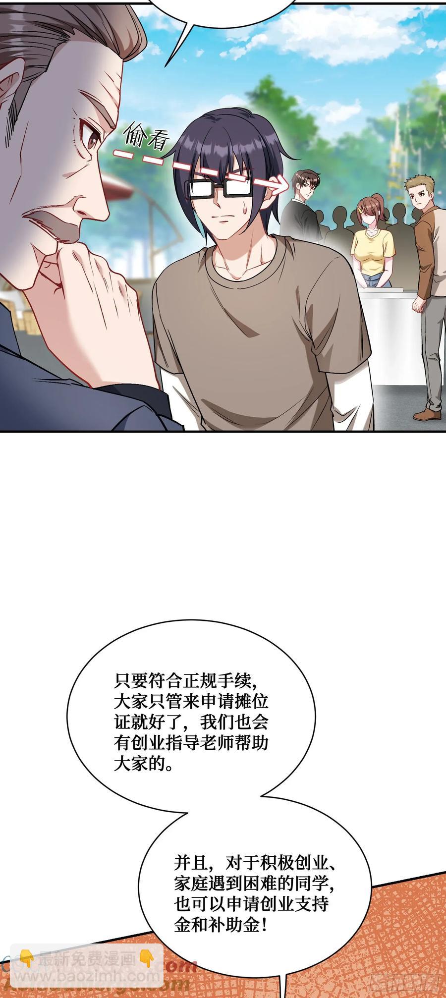 第91话：惹谁别惹大学生(1/2)-第88话
