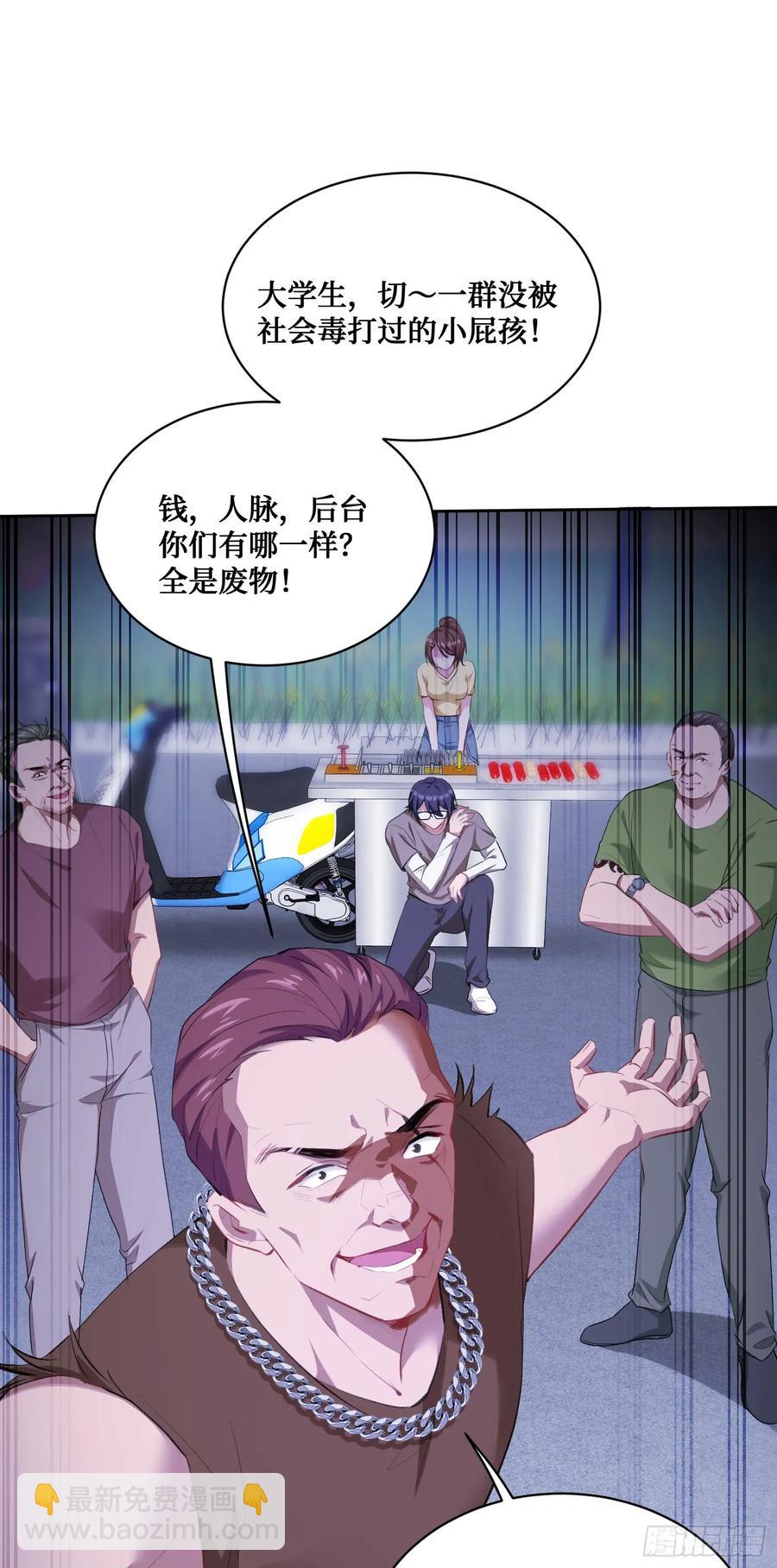 第91话：惹谁别惹大学生(1/2)-第88话