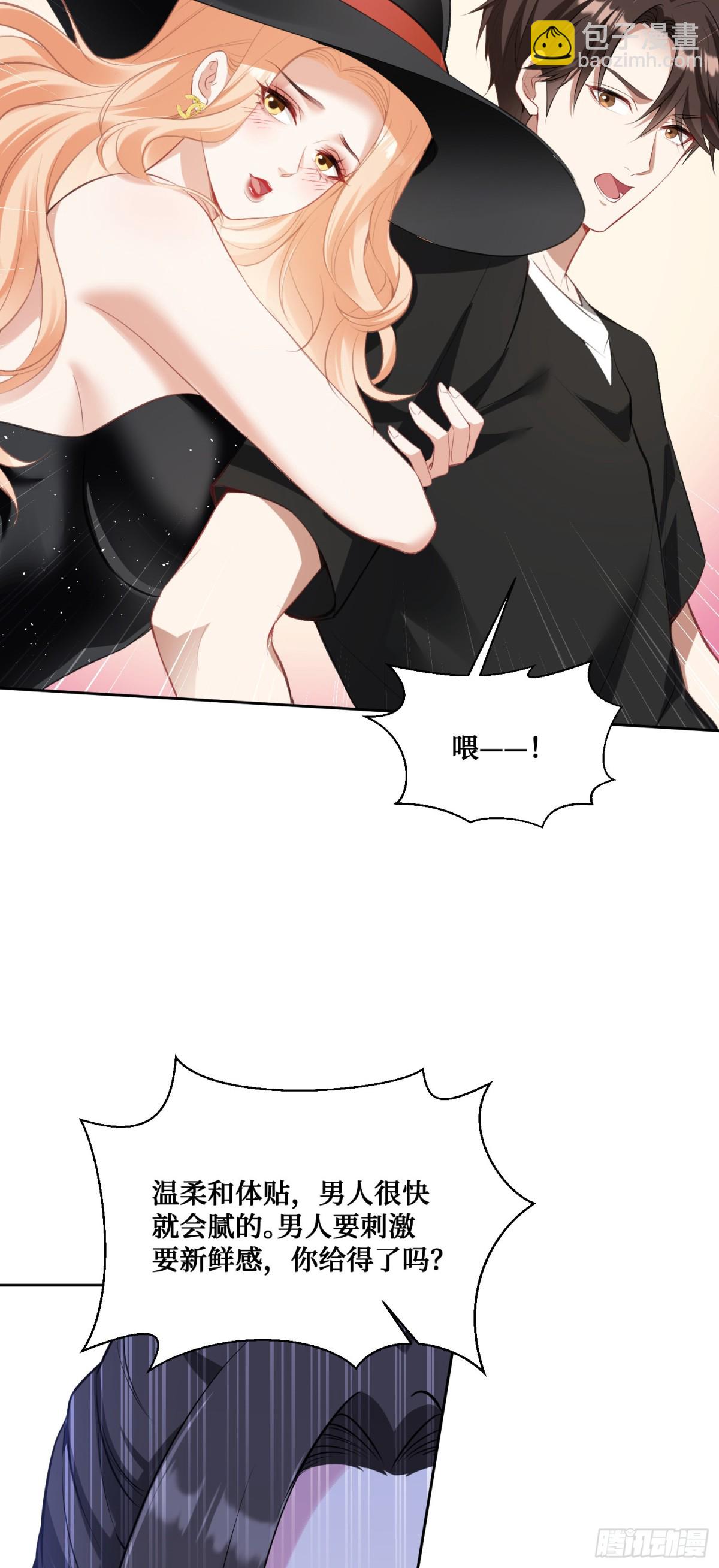 第93话：请选择你的心动嘉宾~-第94话