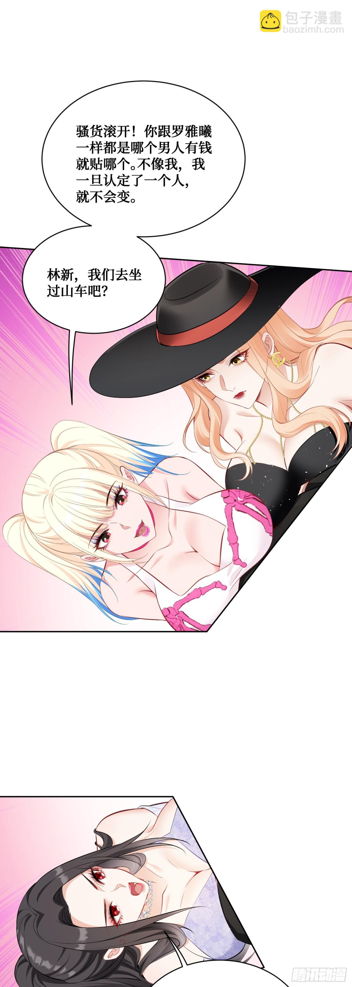 第93话：请选择你的心动嘉宾~-第94话