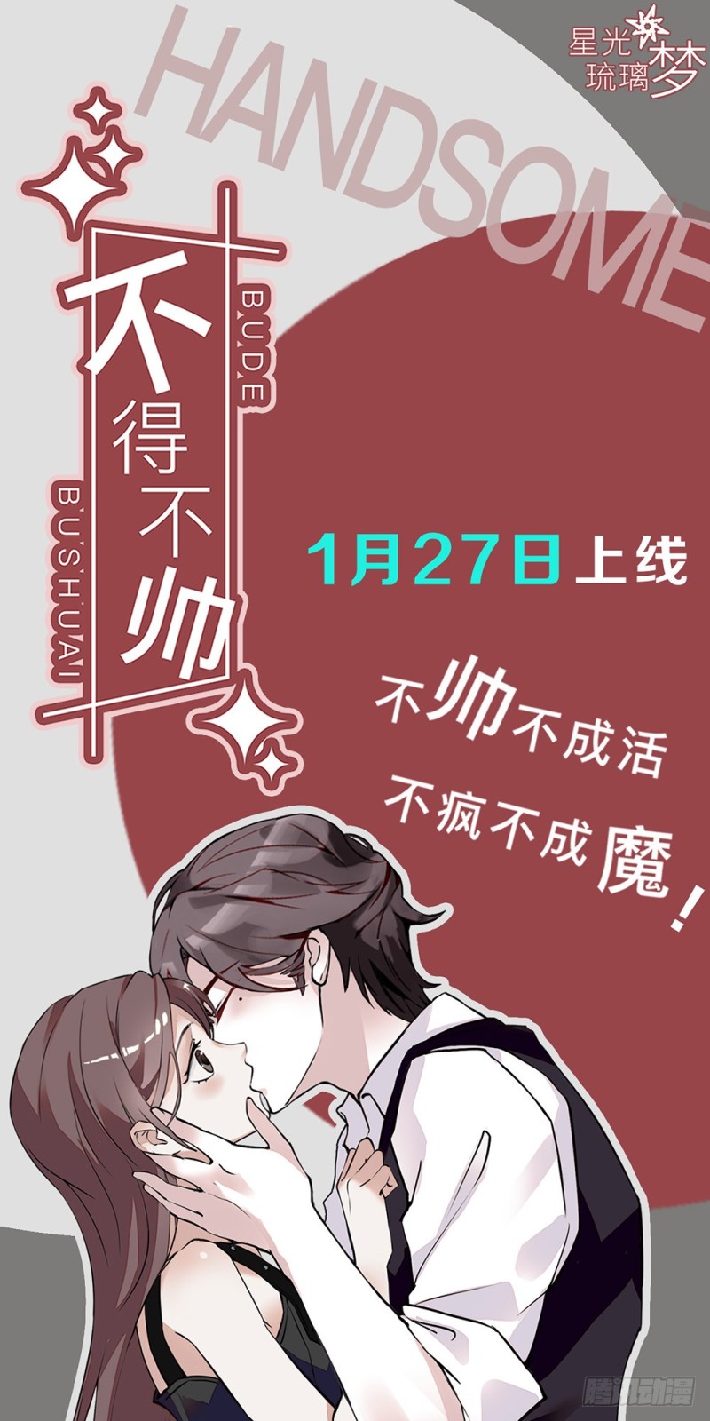 预告-第2话