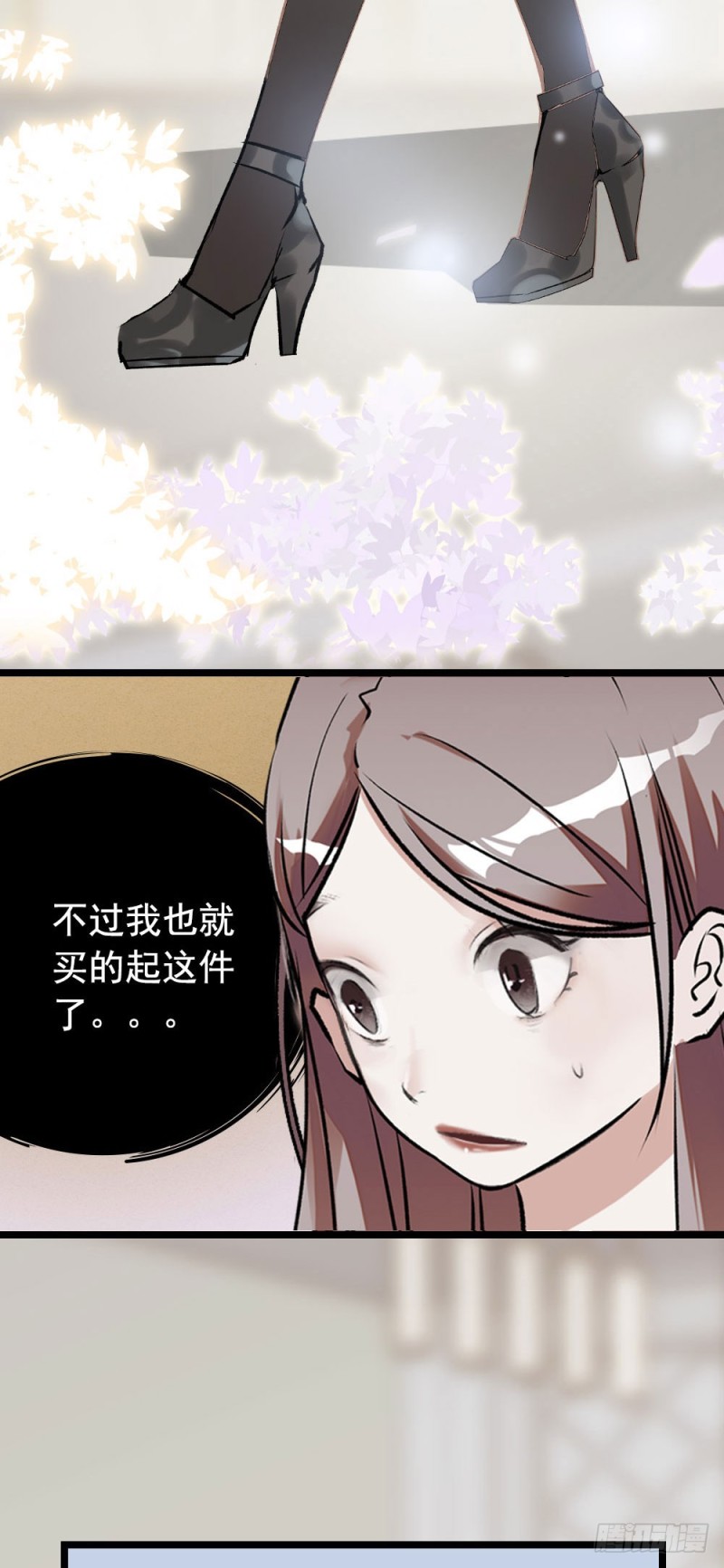 第11话 试过的衣服，统统包起来-第12话