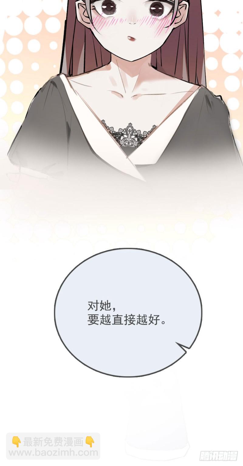 第11话 试过的衣服，统统包起来-第12话