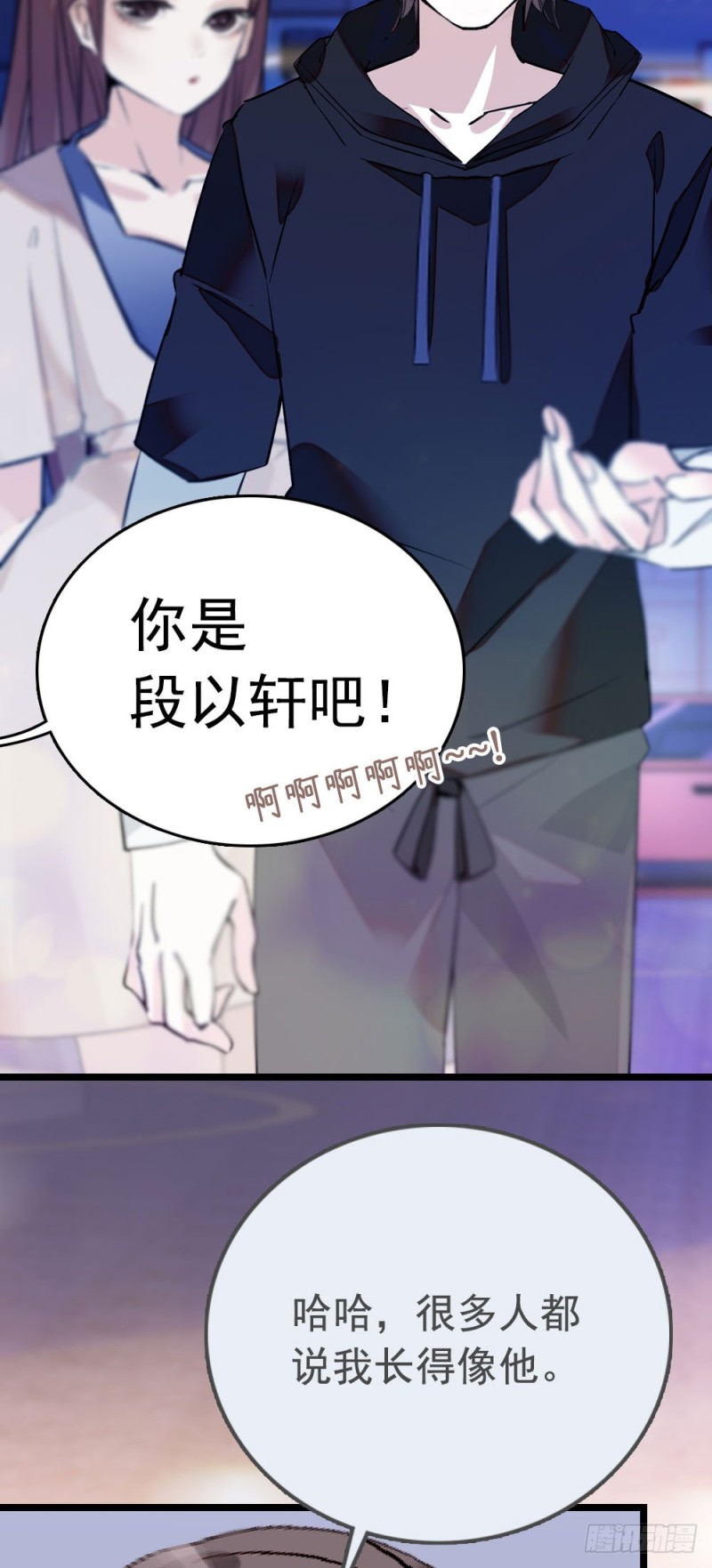 第11话 试过的衣服，统统包起来-第12话