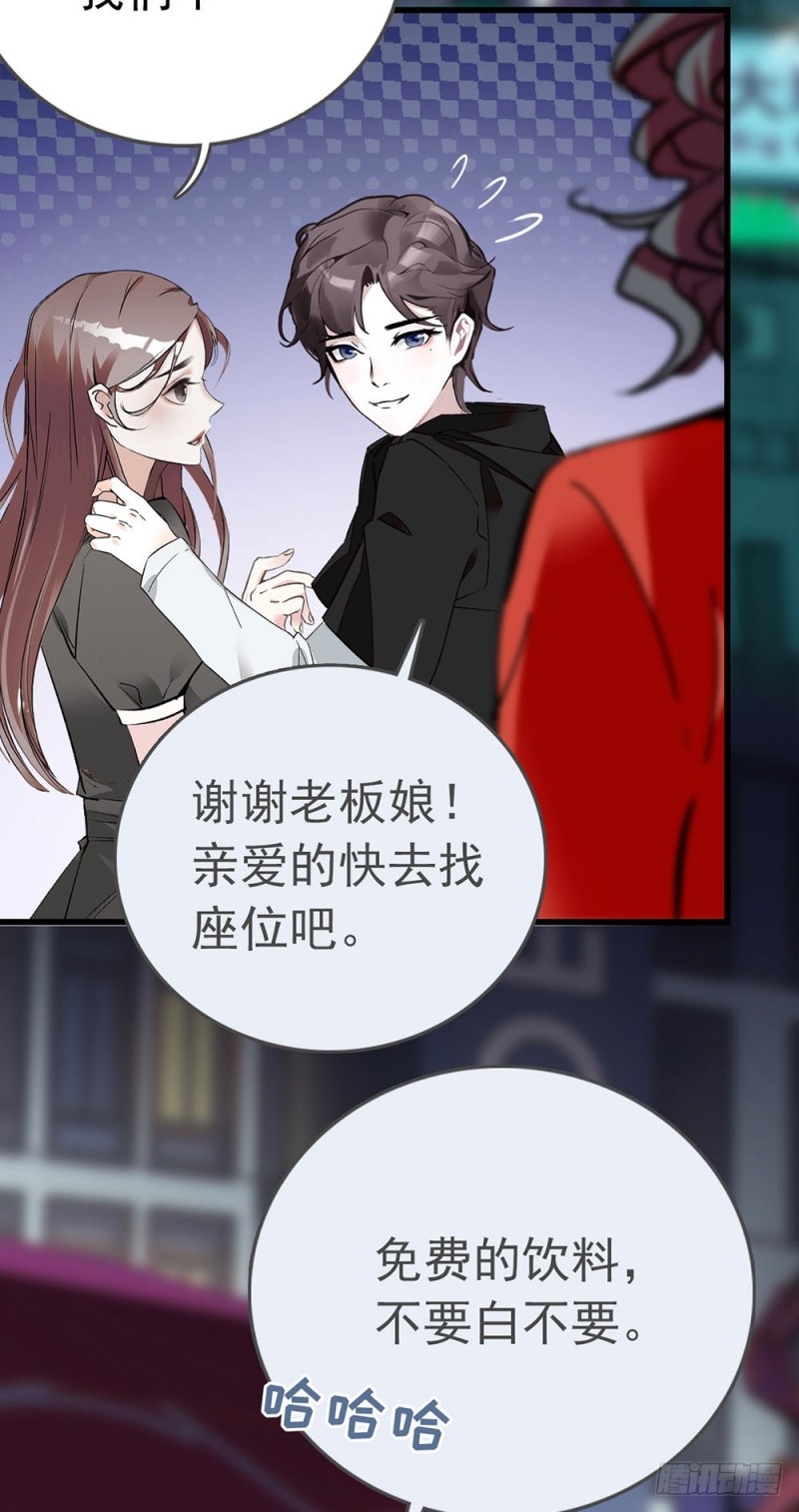 第13话 认错人啦！-第14话