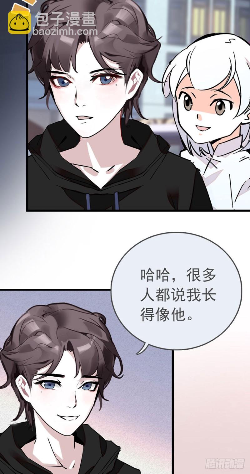 第13话 认错人啦！-第14话