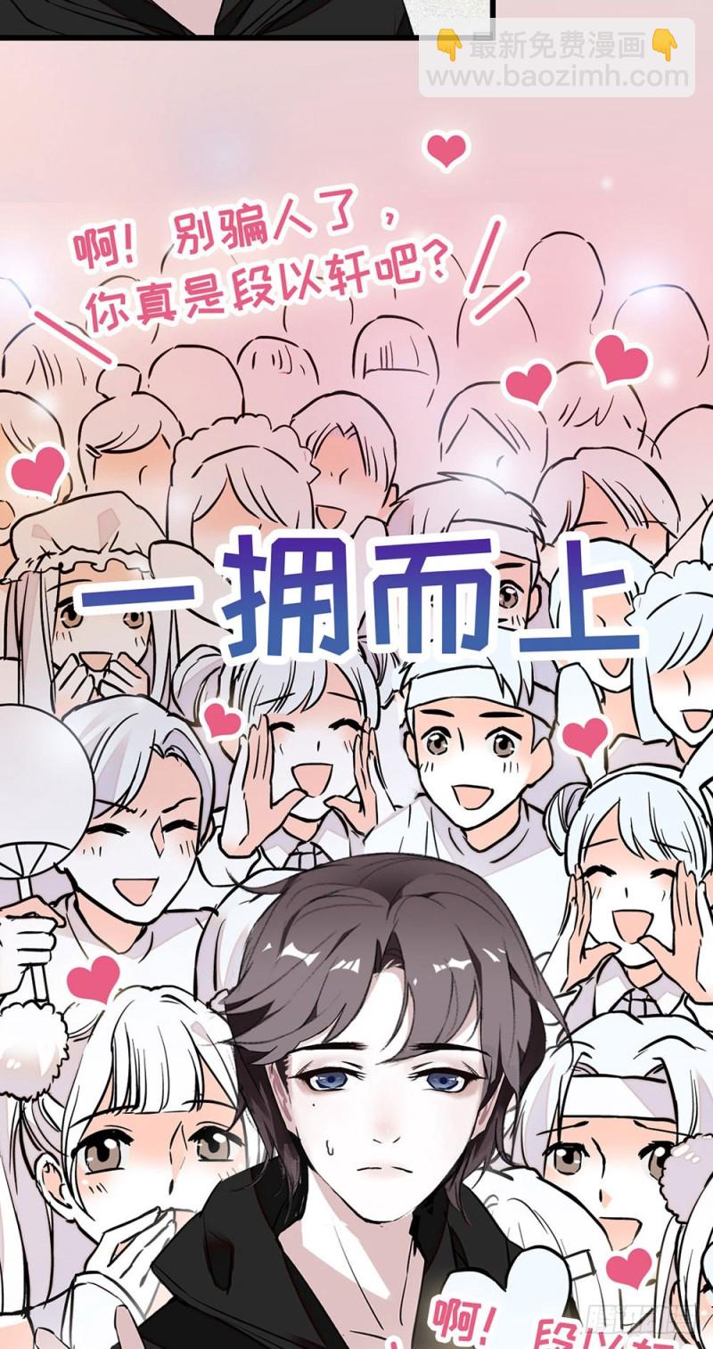 第13话 认错人啦！-第14话