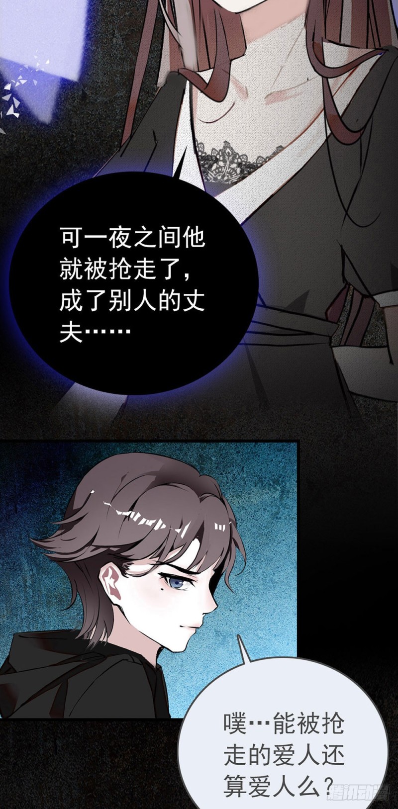 第13话 认错人啦！-第14话