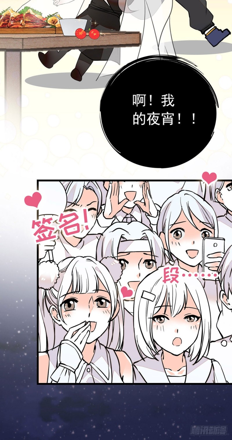 第13话 认错人啦！-第14话