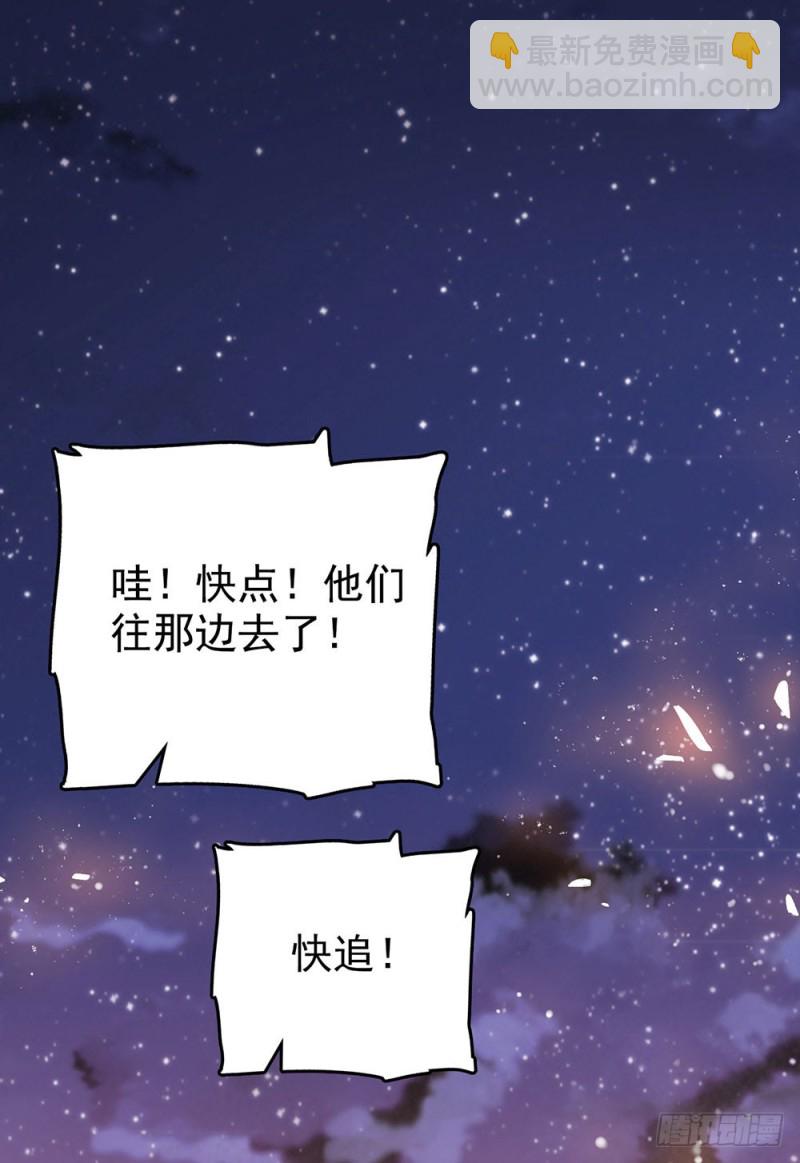 第13话 认错人啦！-第14话