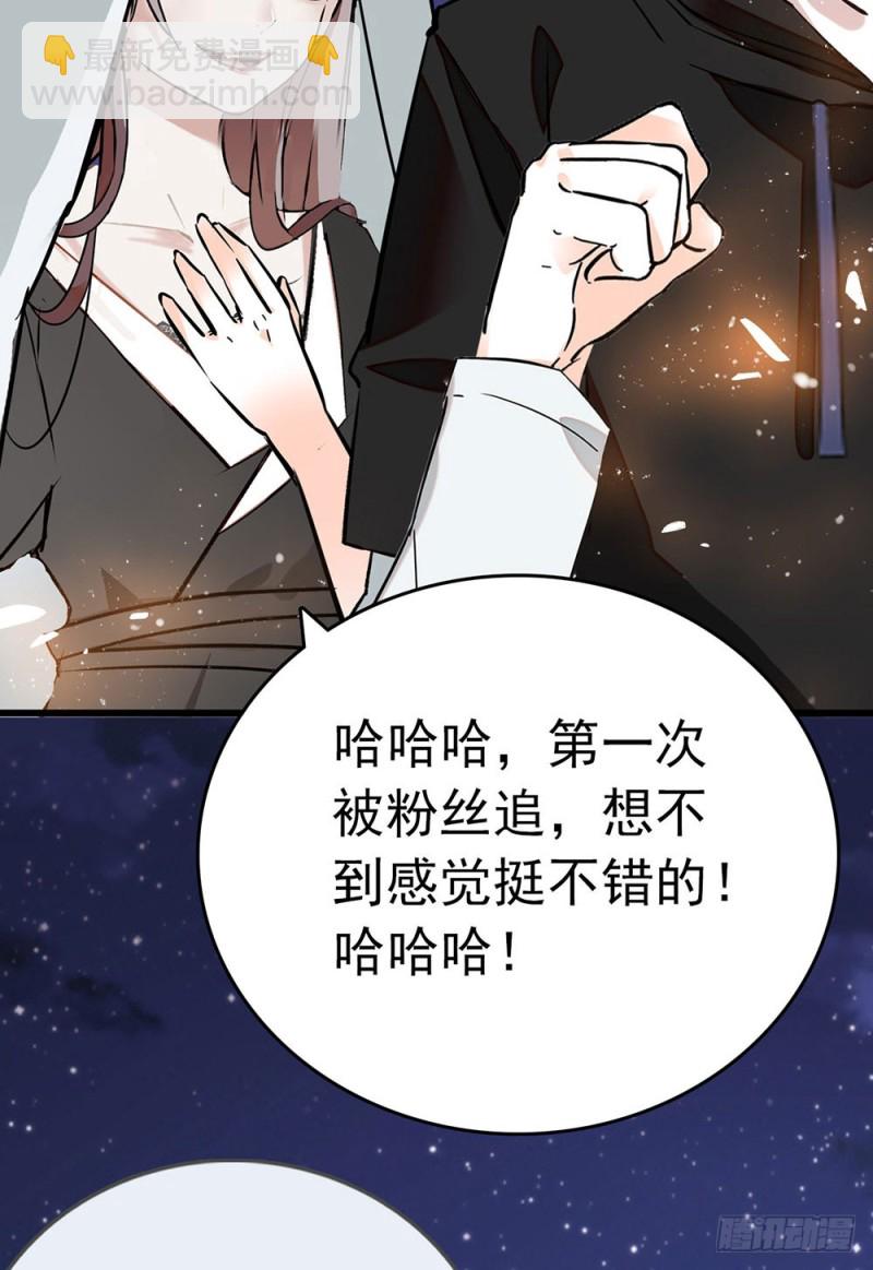 第13话 认错人啦！-第14话