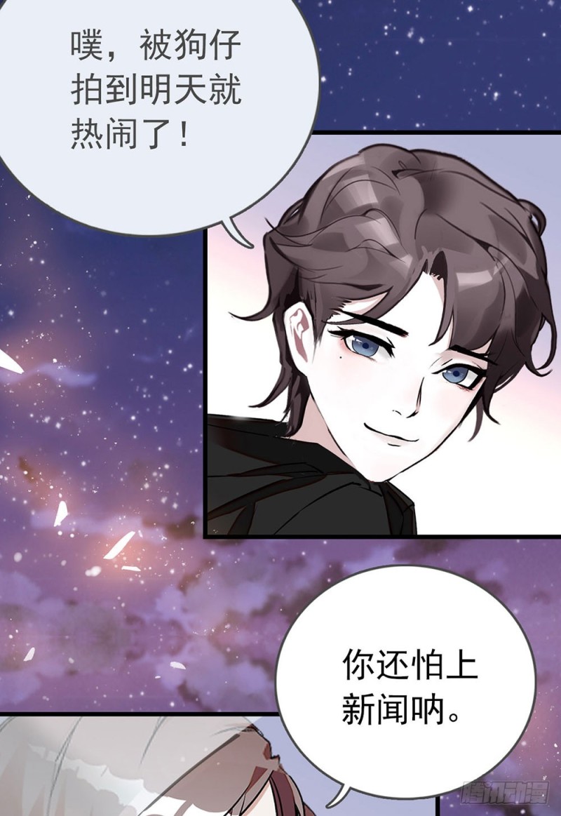 第13话 认错人啦！-第14话