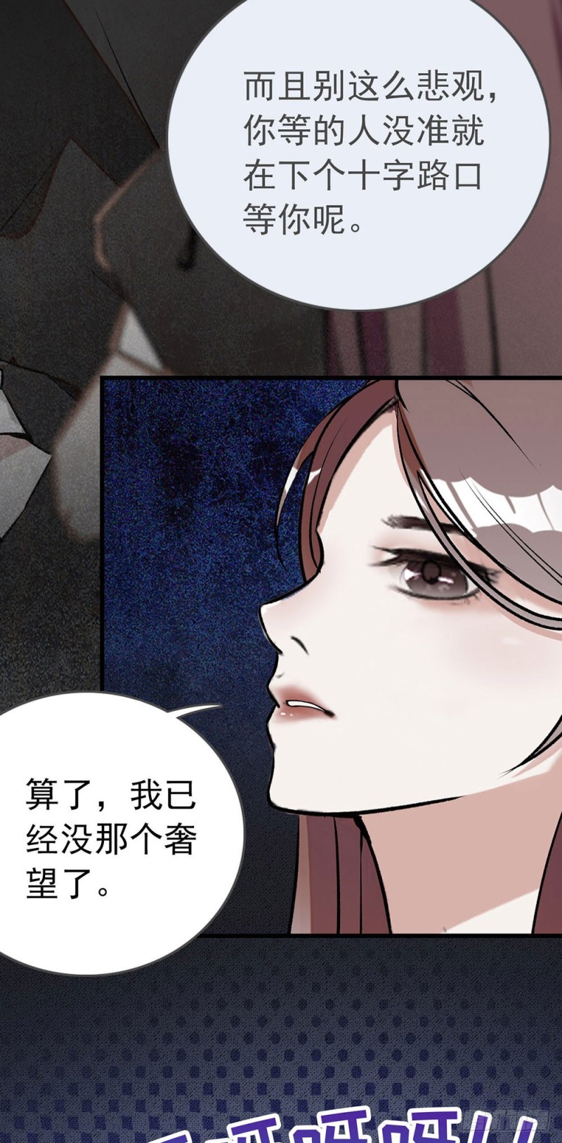第13话 认错人啦！-第14话