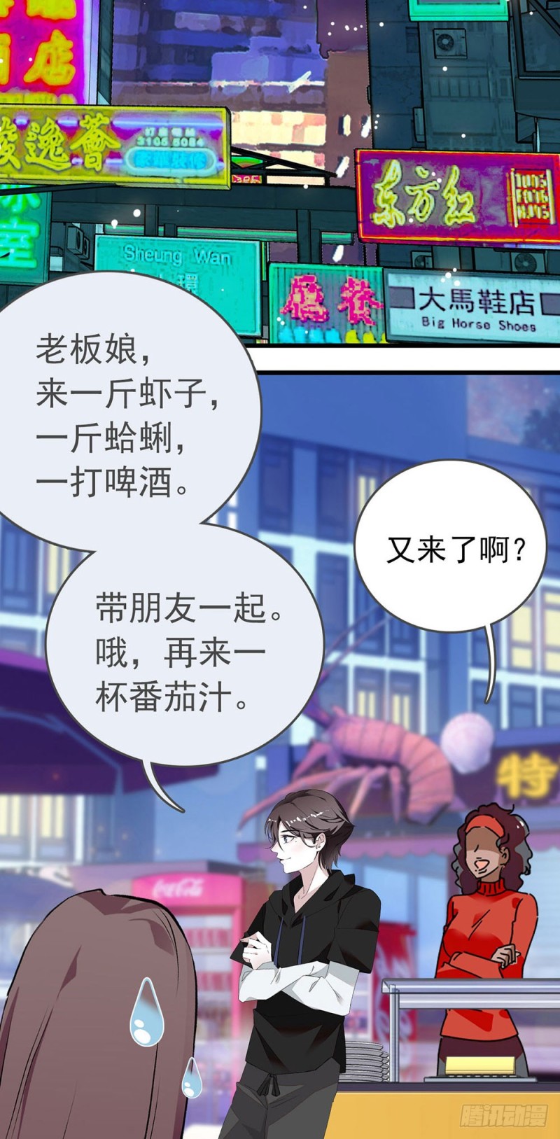 第13话 认错人啦！-第14话