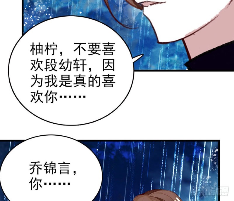 第15话 你不要爱上他-第16话