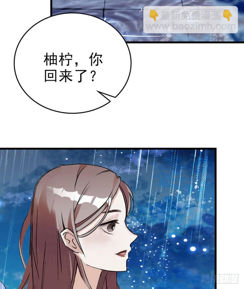 第15话 你不要爱上他-第16话