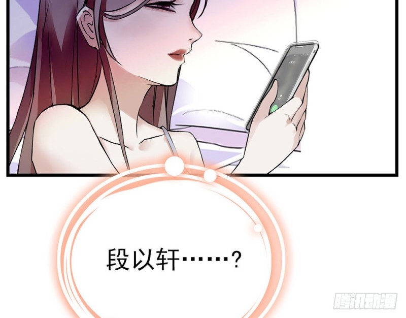 第15话 你不要爱上他-第16话