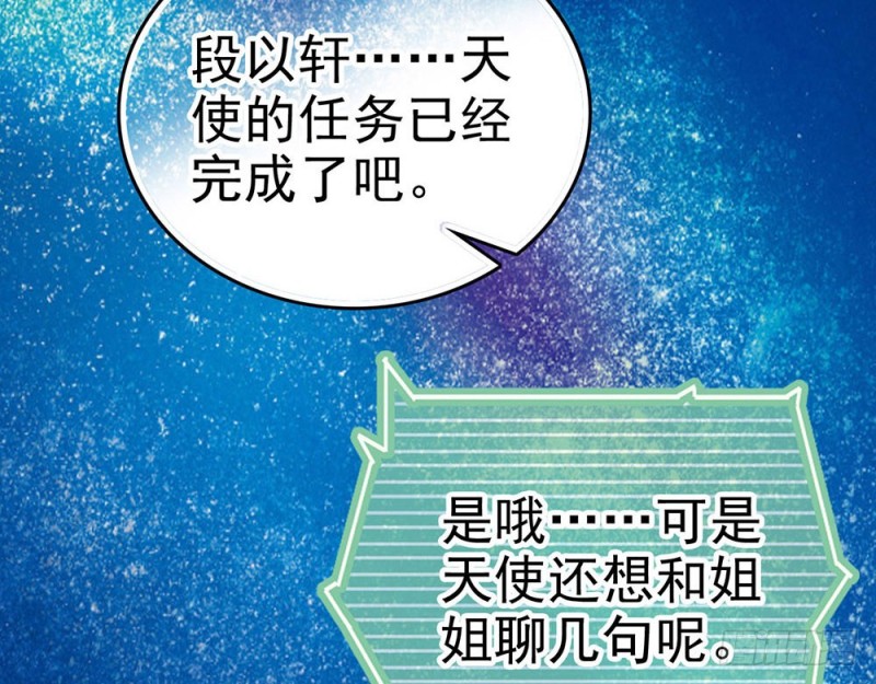 第15话 你不要爱上他-第16话