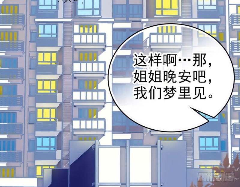 第15话 你不要爱上他-第16话