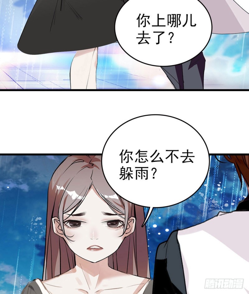 第15话 你不要爱上他-第16话