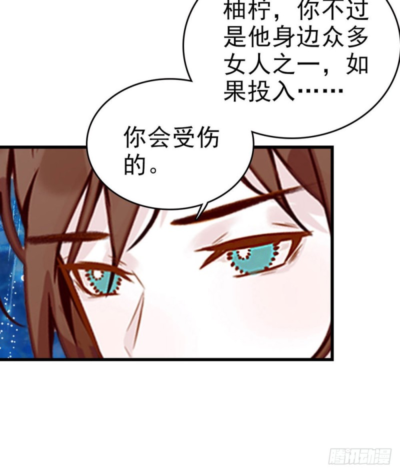 第15话 你不要爱上他-第16话