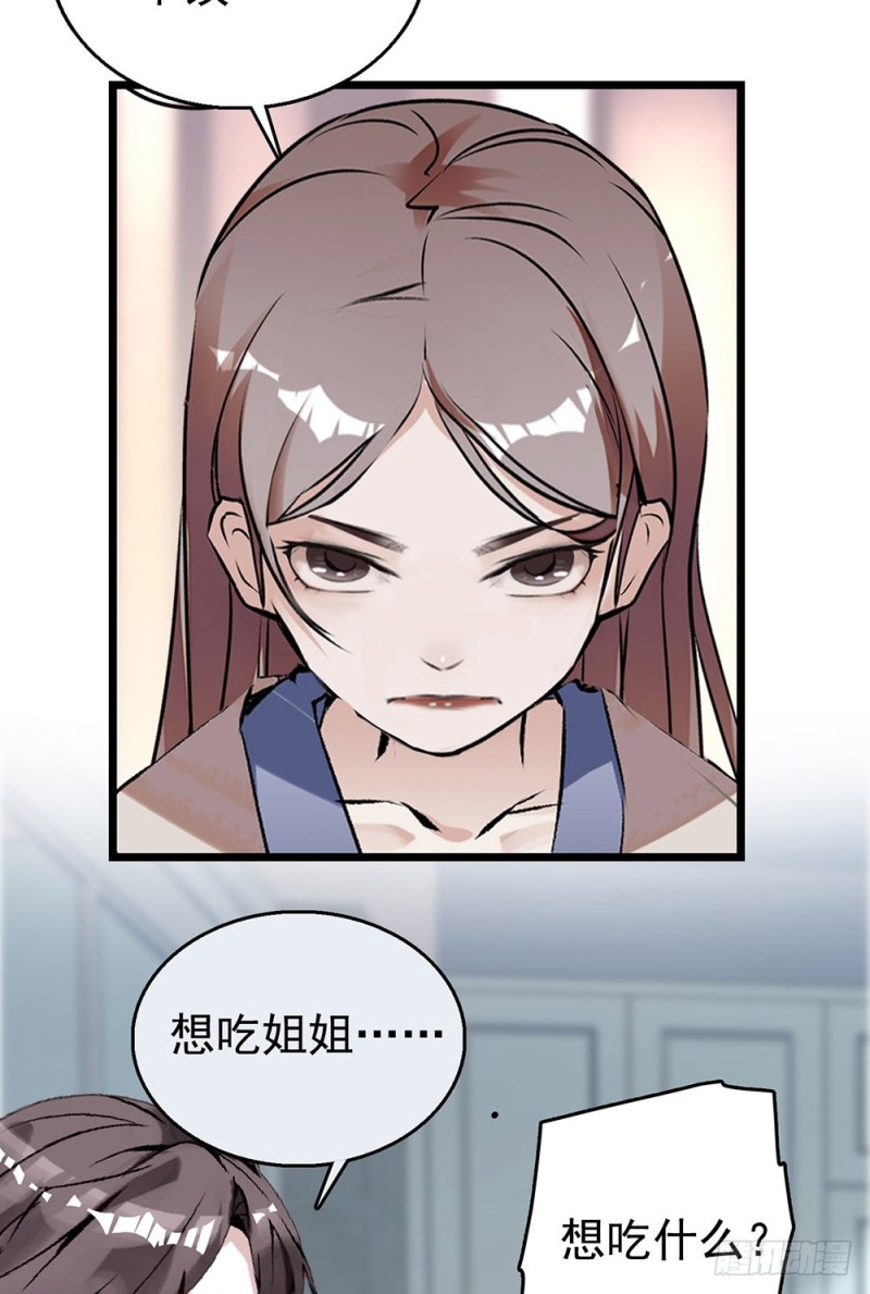 第17话 求包养？-第18话