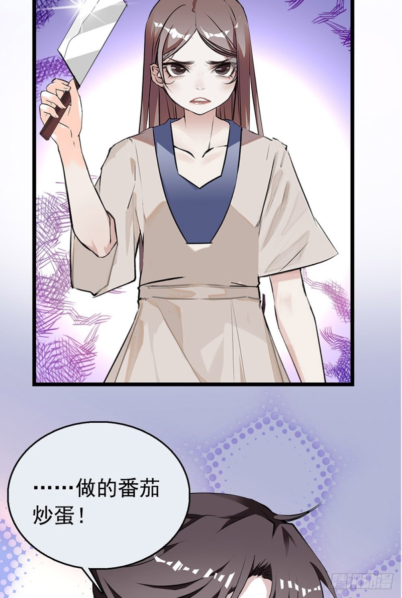 第17话 求包养？-第18话