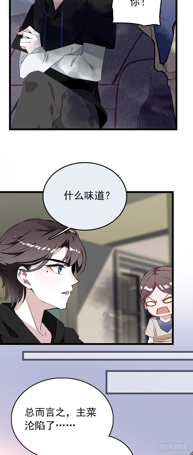 第17话 求包养？-第18话