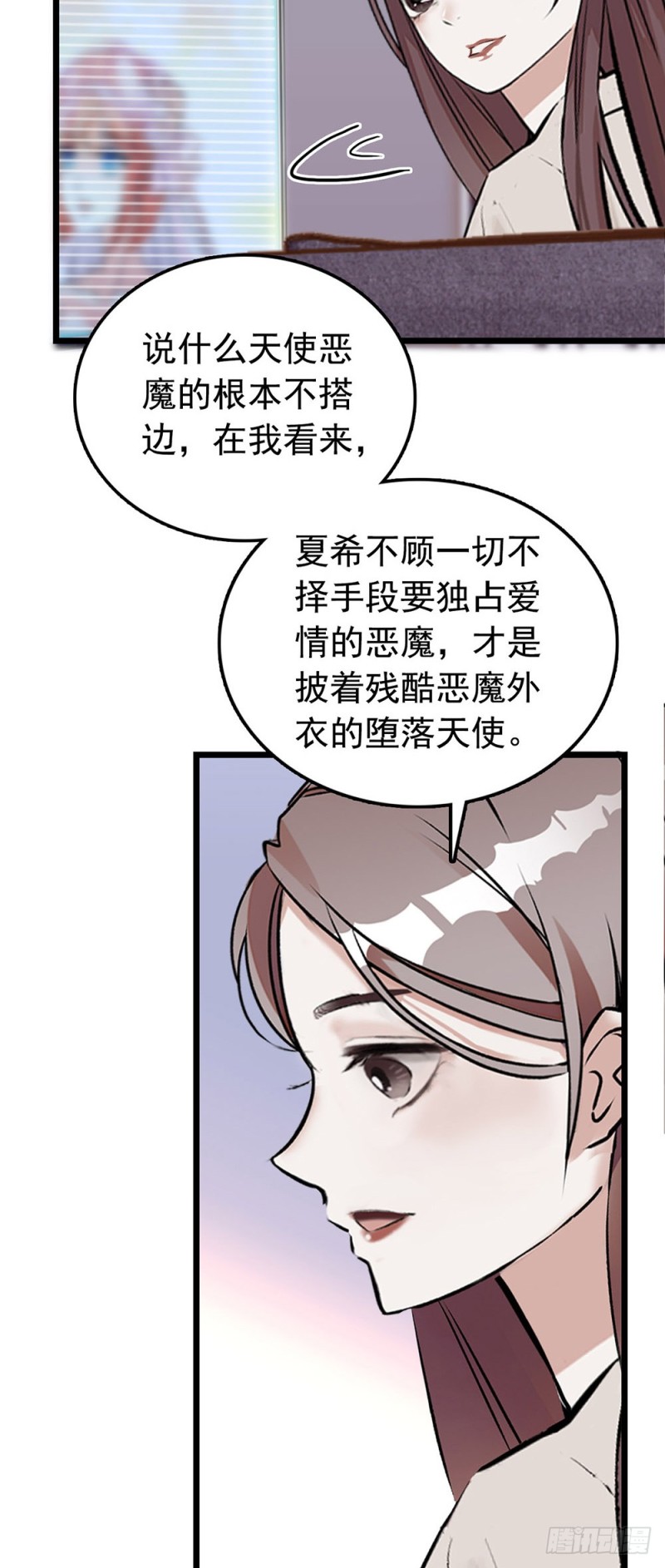 第17话 求包养？-第18话