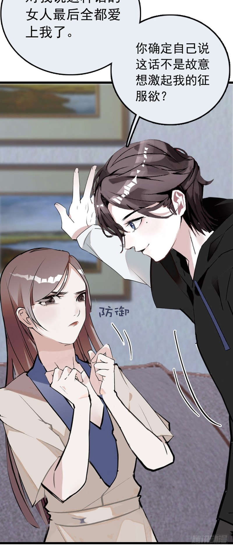 第17话 求包养？-第18话