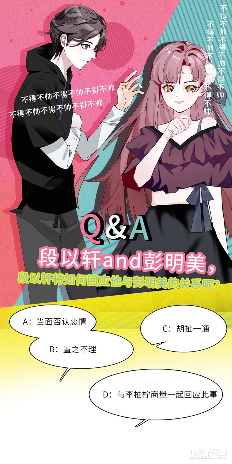 第17话 求包养？-第18话