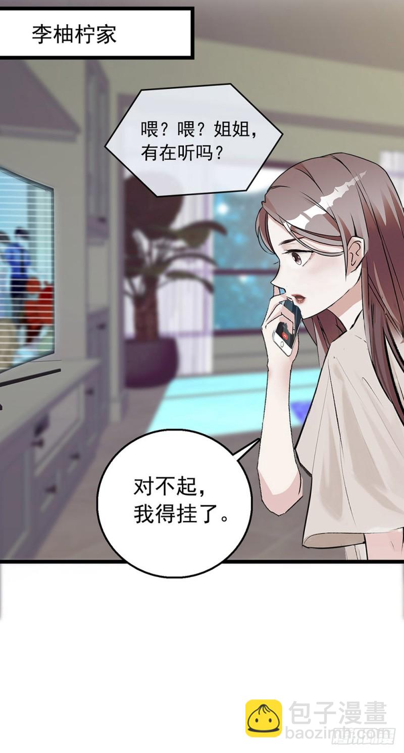 第17话 求包养？-第18话