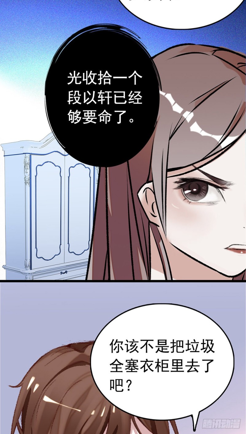 第19话 家里太乱了-第20话