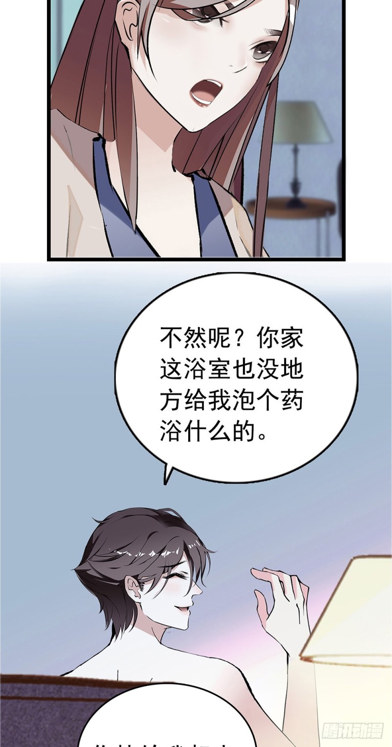 第19话 家里太乱了-第20话