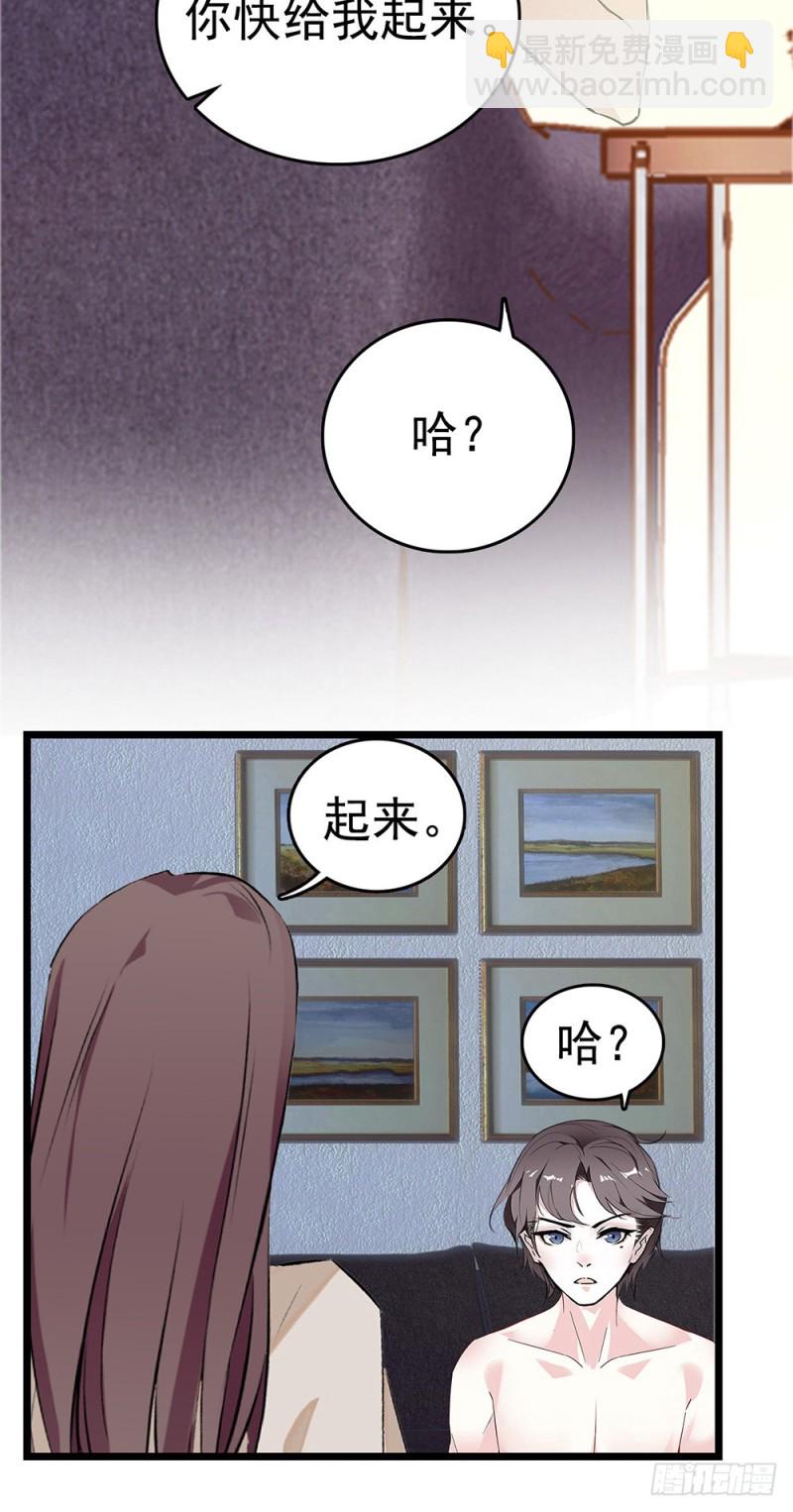 第19话 家里太乱了-第20话