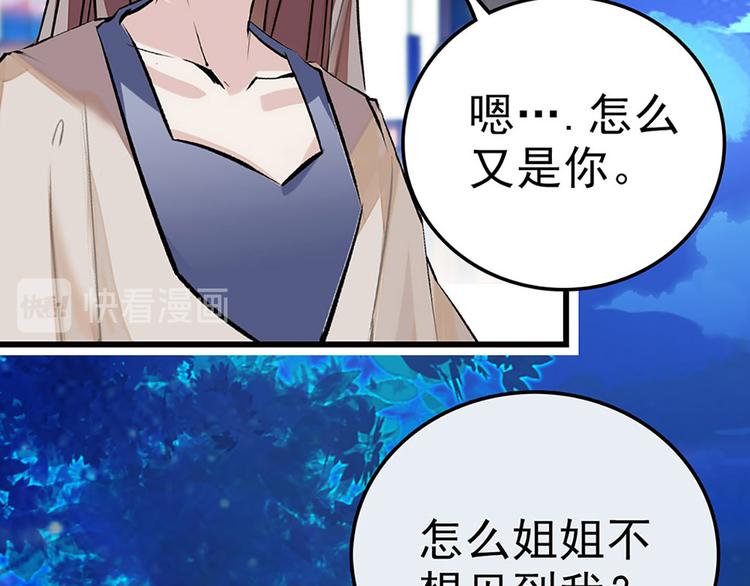 第3话 宵夜(1/3)-第4话